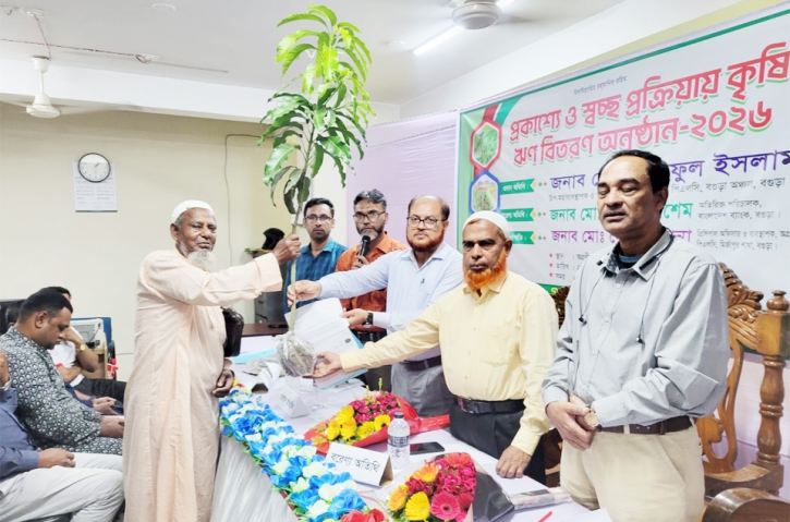 শেরপুরে অগ্রণী ব্যাংকের ১৪ কৃষকের মাঝে কৃষি ঋণ ও গাছের চারা বিতরণ